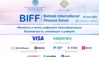 BIFF-2026га катышыңыз: Аймактагы эң ири каржы форумуна каттоо башталды.