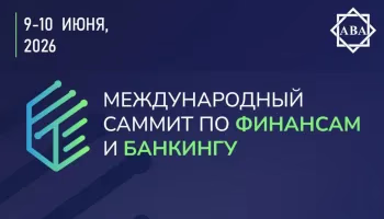 Баку 2026-жылы Эл аралык каржы жана банк саммитин өткөрөт