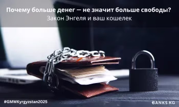 Почему больше денег — не значит больше свободы? Закон Энгеля и ваш кошелек