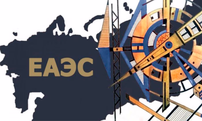 В ЕАЭС могут подписать документ об обмене сведениями кредитных историй