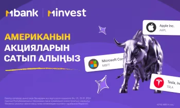 Акыл токтотуп инвестиция кылуу мүмкүнчүлүктөрү: кантип 500 сом менен Apple компаниясынын акционери болууга болот?