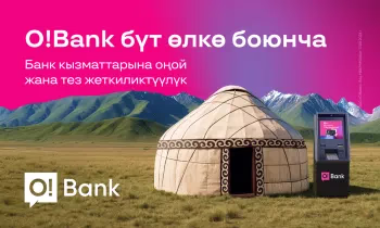 O!Bank эми улам жакын — көп түйүндөр, көп мүмкүнчүлүк