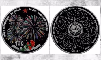 Национальный банк выпустил коллекционную монету «80 лет Великой Победе»