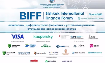 BIFF-2025ке кошулуңуз! X Бишкек эл аралык каржы форумуна эки күн калды