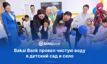 Bakai Bank обеспечил чистой водой детский сад и жителей села в Ошской области