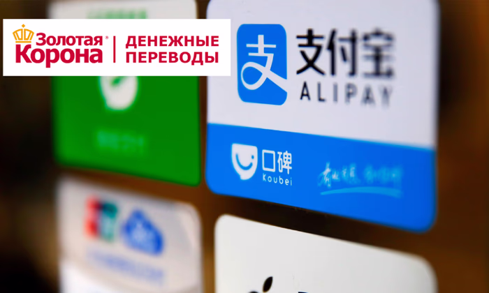 Денежные переводы из Кыргызстана в Китай