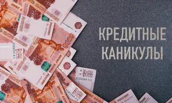 Российским семьям с новорожденными предложили давать кредитные каникулы