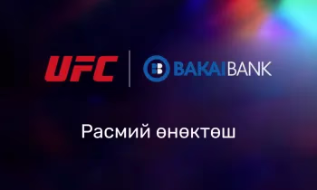 Bakai Bank UFCнин КМШдагы расмий банкы болду