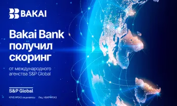 Bakai Bank - среди лидеров глобального банковского сектора в области устойчивого развития по итогам международного скоринга S&P Global CSA