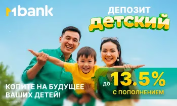 Детский депозит: лучший вклад в будущее ребенка