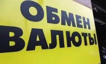 Обменное бюро «Салахидин Валюта» систематически нарушает требования законодательства