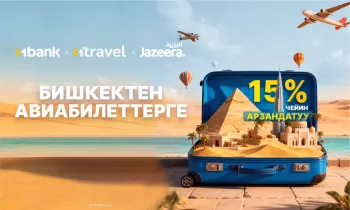 MTravel жана Jazeera Airways: Авиабилеттерге 15% чейин арзандатуу! Ээлеп коюп, пайда көрүңүз!