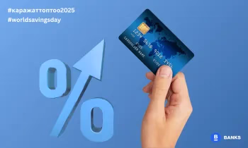 Банковские карты с начислением процентов: В каких банках они доступны?