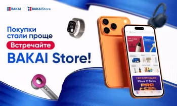 BAKAI запускает маркетплейс BAKAI Store - совершайте покупки прямо в приложении BakAi