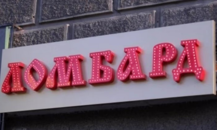 Госфиннадзор предписал ломбарду «Сомо» закрыть филиалы и представительства