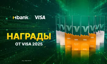 Цифровое доминирование: MBANK подтвердил статус банка №1 в Кыргызстане, забрав рекордные 8 наград от VISA