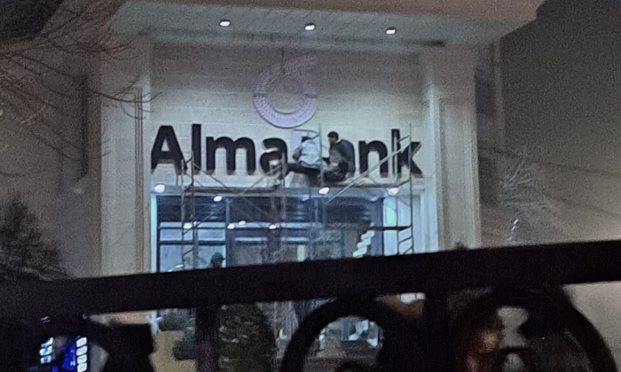 В центре Бишкека открывается офис нового коммерческого банка «Алма Банк»