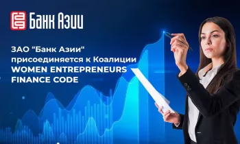 Присоединение к Коалиции Women Entrepreneurs Finance Code