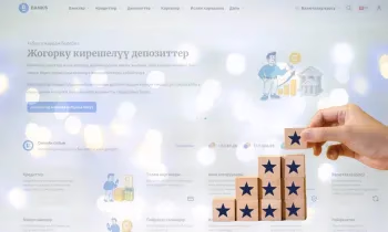 Узап бараткан 2025 - Banks.kg үчүн трансформация жылы. Алдыда – дагы көп!