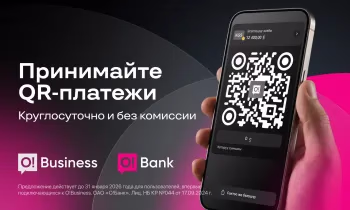 O!Business — прием QR-платежей для ИП круглосуточно и без комиссии