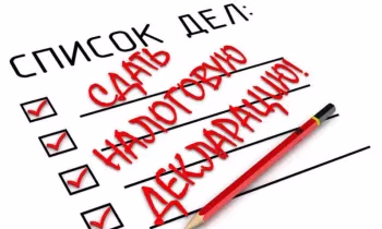 Требования подачи налоговой декларации нарушили 3,4 тысячи госслужащих