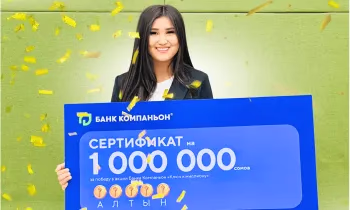 «Банк Компаньон» вручил очередной миллион