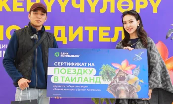 Зима у моря: «Банк Компаньон» вручил клиентам путевки в Таиланд