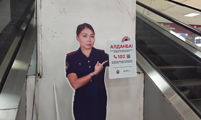 Макеты милиционеров у банкоматов появились в Кыргызстане