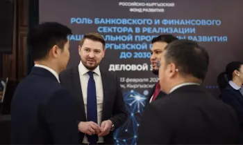 В Бишкеке обсудили участие банков Кыргызстана в индустриализации страны