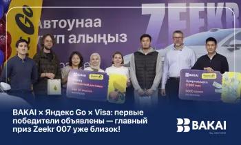 BAKAI × Яндекс Go × Visa: первые победители объявлены - главный приз Zeekr 007 уже близок!