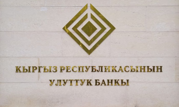 Нацбанк на 10 дней приостановил работу обменного бюро в Узгене