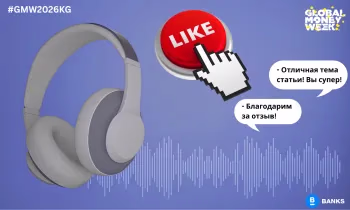 Новый формат на Banks.kg: слушайте, лайкайте и комментируйте статьи