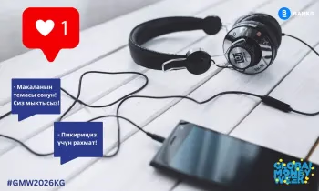 Banks.kg порталында жаңы формат: макалаларды угуп, лайк басып жана комментарий жазыңыз