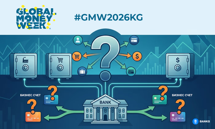 Можно ли открывать несколько бизнес-счетов в одном банке