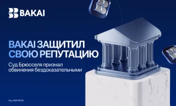 BAKAI выиграл судебное дело в Брюсселе и добился опровержения обвинений в обходе санкций