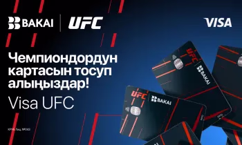 BAKAI жана UFC: банк кардарлар үчүн беттештерге жеткиликтүүлүк жана өзгөчө артыкчылыктарды сунуштаган эксклюзивдүү Visa UFC картасын ишке киргизүүдө