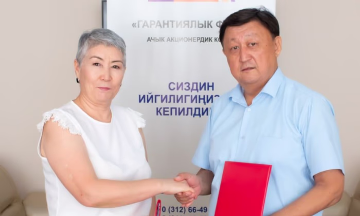 «Гарантийный фонд» и «Дос-Кредобанк» обеспечат МСБ кредитными ресурсами