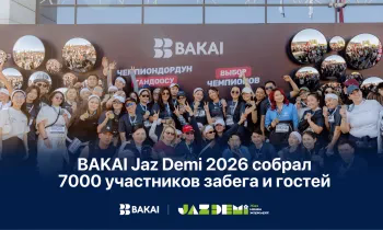 BAKAI Jaz Demi 2026 собрал 7 000 участников забега и гостей