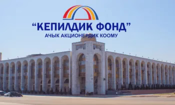 В Гарантийном фонде обновлен состав совета директоров