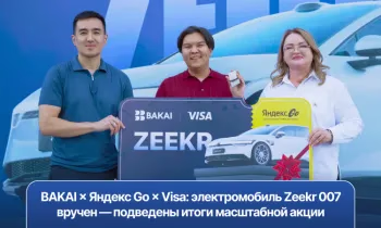 BAKAI × Яндекс Go × Visa: электромобиль Zeekr 007 вручен - подведены итоги масштабной акции