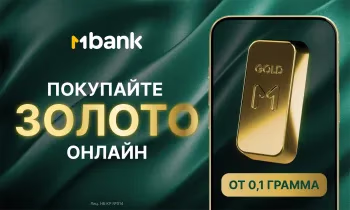Как защитить сбережения от инфляции? Золото теперь доступно в MBANK