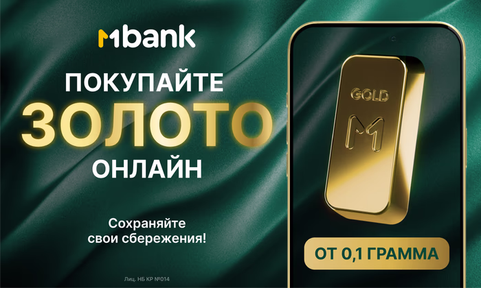 Как защитить сбережения от инфляции? Золото теперь доступно в MBANK