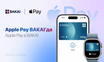 Жөнөкөй, коопсуз жана жеке төлөм жүргүзүү кызматы болгон Apple Pay эми BAKAI карталарынын ээлери үчүн жеткиликтүү