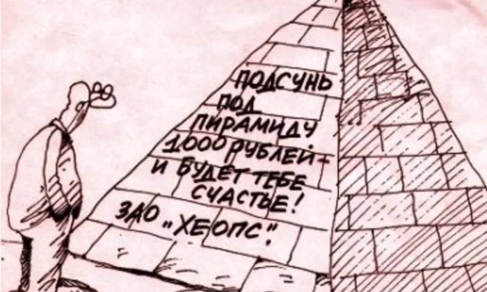 МВД КР: Деятельность финансовых пирамид преследуется законом