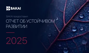 BAKAI опубликовал Отчет в области устойчивого развития