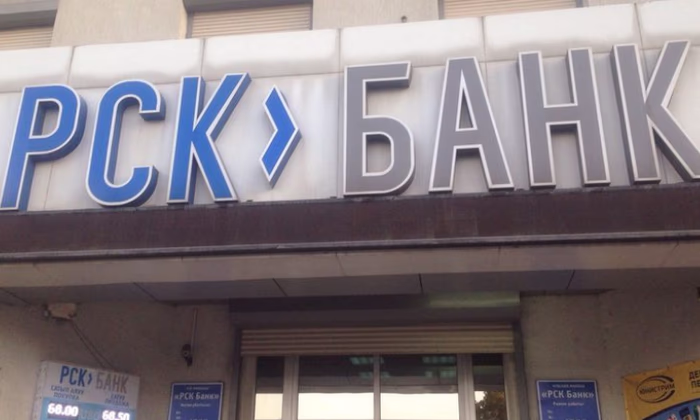 «РСК Банку» - 25 лет. С юбилеем!