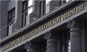 Минфин России предложил облагать пассивные доходы россиян