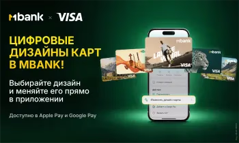MBANK добавил новые цифровые дизайны банковских карт