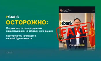 Отправьте этот пост родителям, пока мошенники не украли у них деньги!