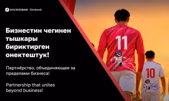 Команда «Дос-Кредобанка» приняла участие в футбольном турнире AmCham 2026